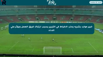 خبير موارد بشرية يحذر: الإفراط في التبرير يسبب ارتباك فريق العمل ويؤثر على الأداء